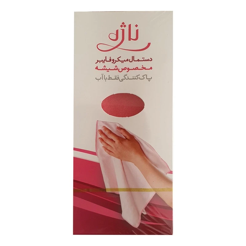 دستمال شیشه میکروفایبر ناژه