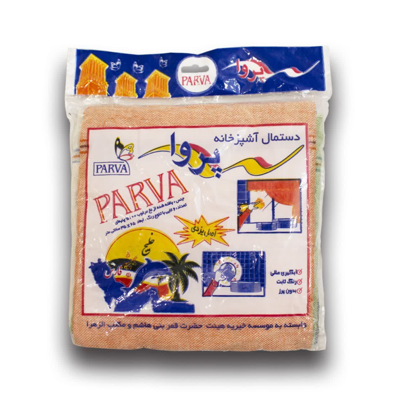 دستمال یزدی آشپزخانه نخی  مدل پروا بسته 6 عددی