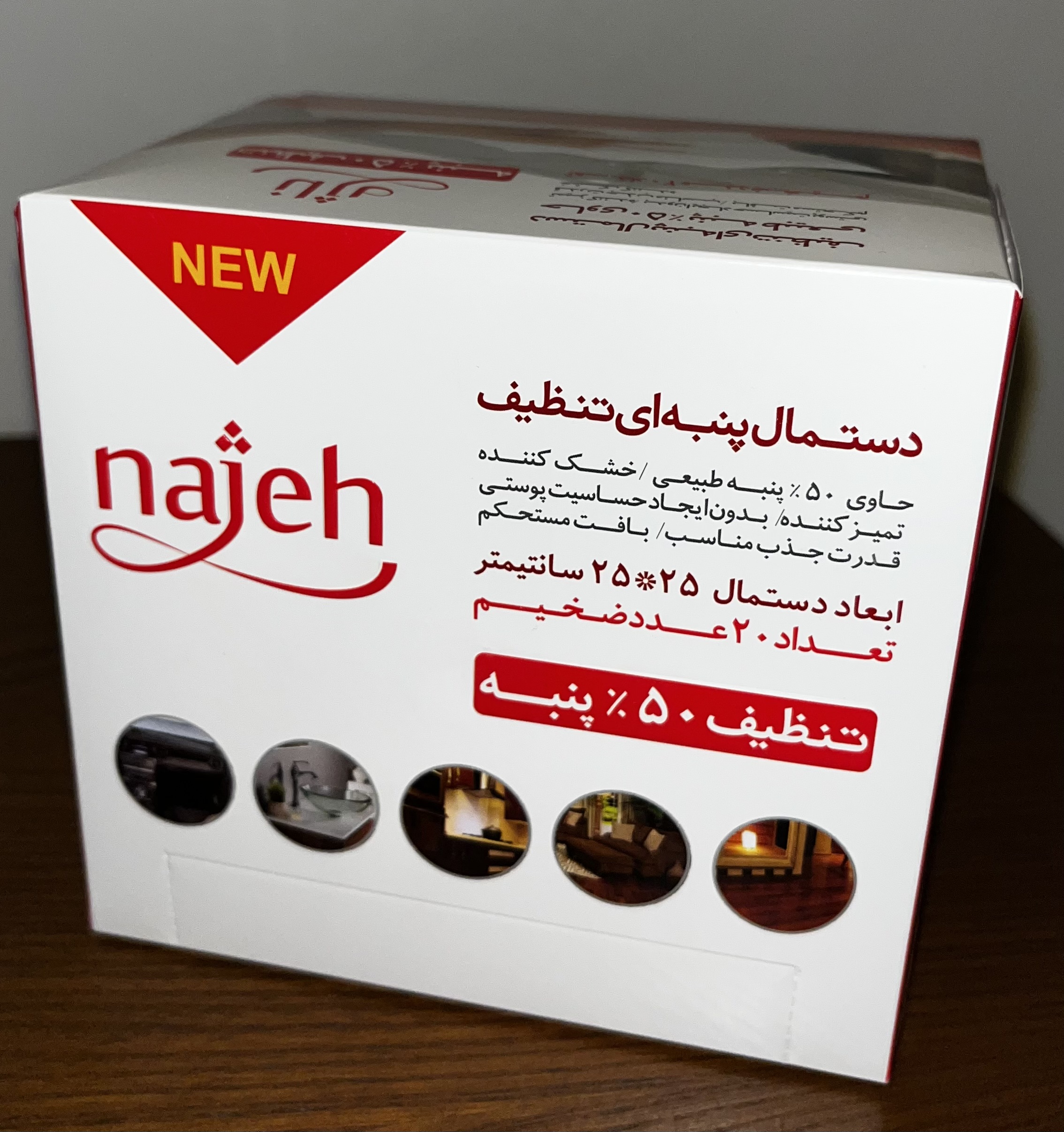 دستمال تنظیف ناژه